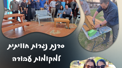 העץ המחבר