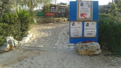 פארק הצנירים