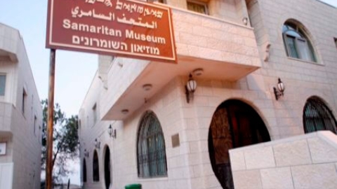 מוזיאון השומרונים
