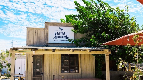 גן הבירה של נפתלי 