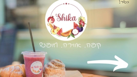 Shika-עגלת קפה בתפוח