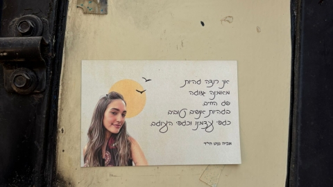 אביולה- מצפה אביה