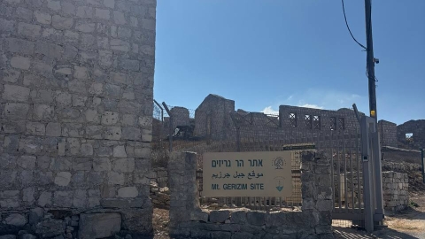 גן לאומי הר גריזים